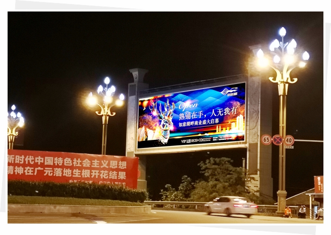 绵广高速广元收费站出入口LED大屏广告位